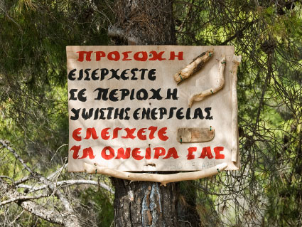 Aργοσαρωνικός φωτογραφίες