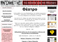 ΘΕΑΤΡΟ