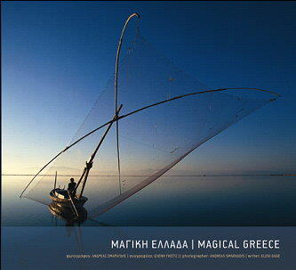 Μαγική Ελλάδα