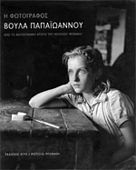 Εθνικά βραβεία φωτογραφίας