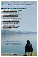 τη Θεσσαλονίκη συν-κατοικώ