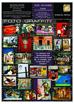 Αναδρομική Έκθεση Φωτογραφίας στον Πολυχώρο «Απόλλων»