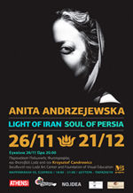 Εκθεση φωτογραφίας Light of Iran, Soul of Persia