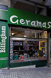 Φωτογραφικό Κατάστημα Γεραμάς