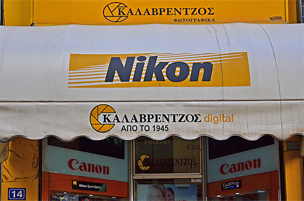 Φωτογραφικό Κατάστημα Καλαβρέντζος - Ειδικευμένα καταστήματα με αντικείμενο τον φωτογραφικό εξοπλισμό