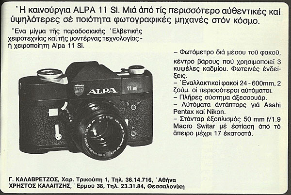 Καλαβρέντζος Φωτογραφικά -  Ιστορία