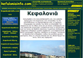 Κεφαλονιά info.com Τα πάντα για τη Κεφαλονιά
