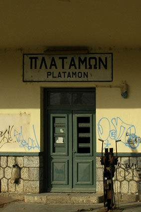 Πλαταμώνας