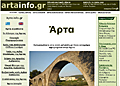 Άρτα info.gr. Τα πάντα για την Άρτα
