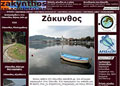 Ζάκυνθος Νήσος info.gr. Η Ζάκυνθος στο ίντερνετ. Τα πάντα για την Ζάκυνθο